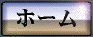 �g�b�v�y�[�W